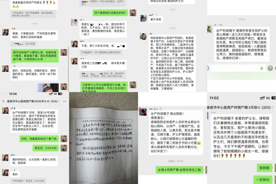 娄底市中心医院产科精耕全孕期管理