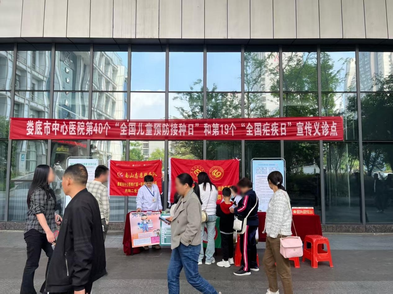 娄底市中心医院开展“全国儿童预防接种日”和 “全国疟疾日”联合宣传义诊活动