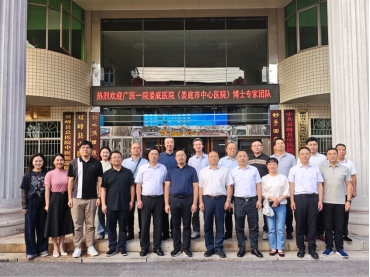 【国家区域医疗中心建设】广医一院娄底医院（娄底市中心医院）博士专家团队赴双峰县中医医院 赋能湘中中医药事业协同发展