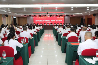 娄底市中心医院（广医一院娄底医院）召开“两优一先”暨年度表彰会议