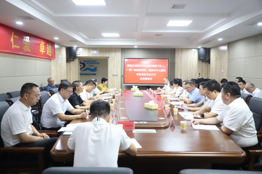 【国家区域医疗中心建设】广医一院娄底医院（娄底市中心医院）专家团队进驻冷水江