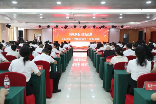 【8.19中国医师节】致敬生命的守护者！