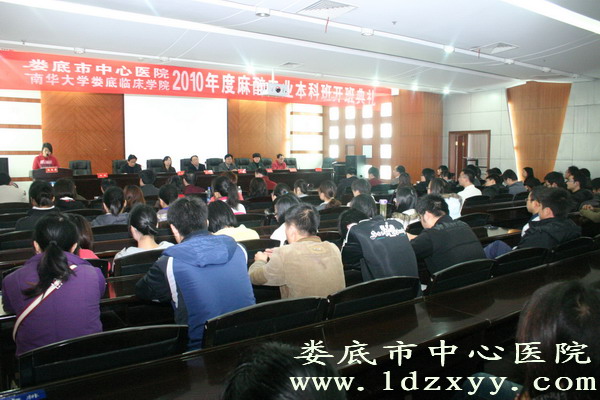 我院荣获全省优秀实习基地称号