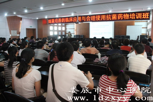 我院举办抗菌药物临床应用专项整治活动培训班