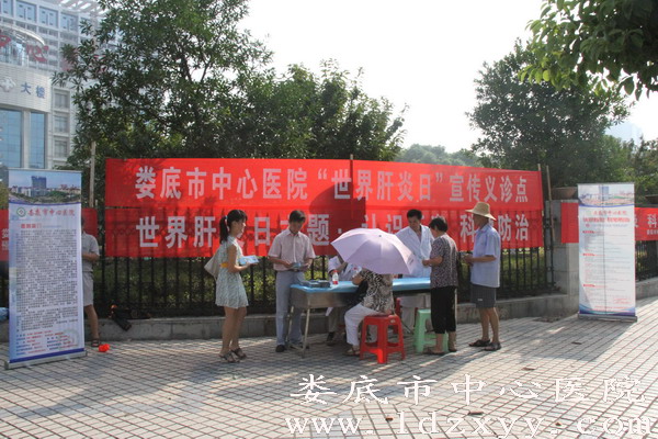 认识肝炎科学防治