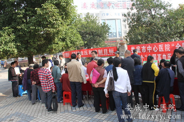 知晓您的血压 保护您的健康