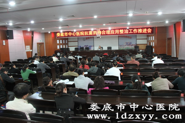 我院召开抗菌药物合理应用整治工作推进会