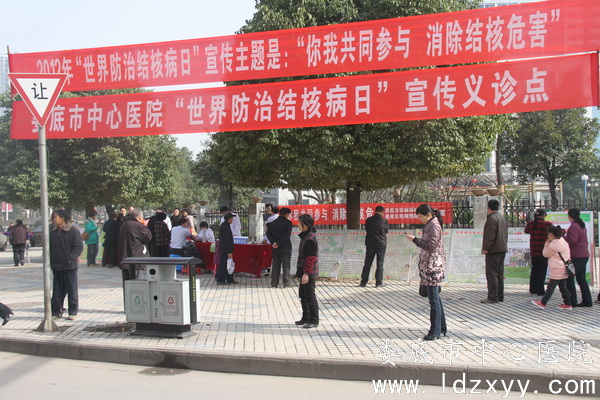 你我共同参与消除结核危害