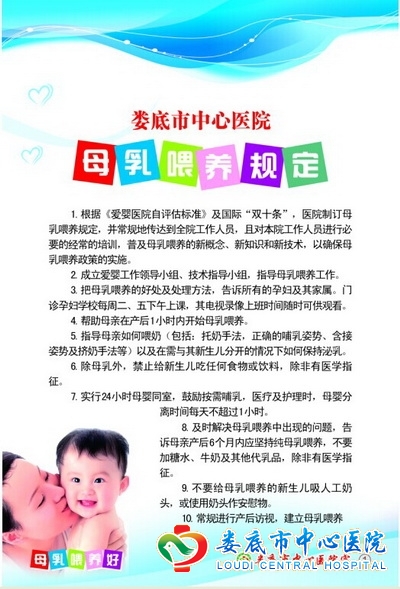 母乳喂养