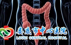 关于大肠癌早诊早治，你了解多少？－－教你三招制胜！