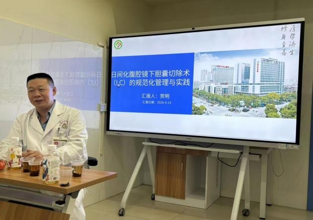 24小时康复出院！娄底市中心医院成功开展全市首例日间腹腔镜胆囊切除术